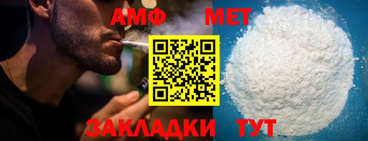 АМФЕТАМИН 98% Тобольск