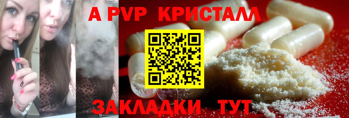APVP крисы CK Тобольск
