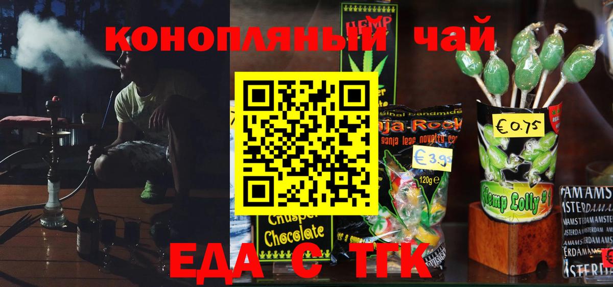 Cannafood марихуана  Вход с VPN  Тобольск 