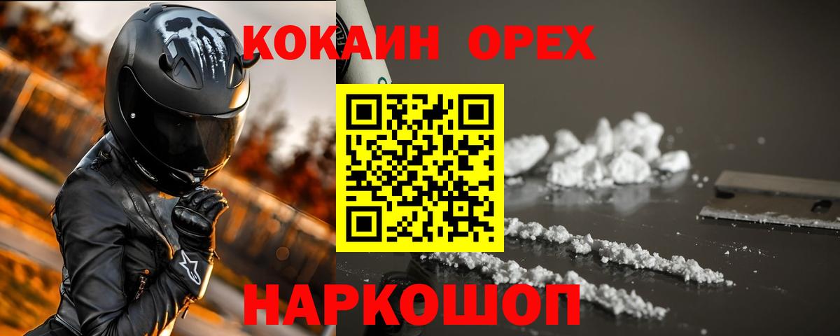 Тобольск  COCAIN Columbia  Вход с VPN  COCAIN Fish Scale 