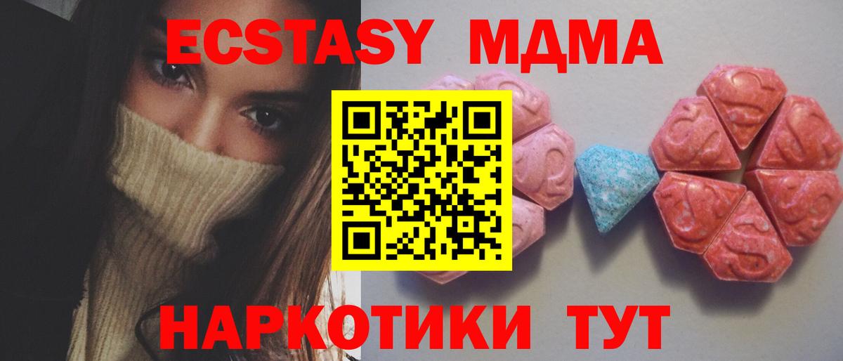 Экстази TESLA  Ecstasy  Тобольск  Вход с VPN 