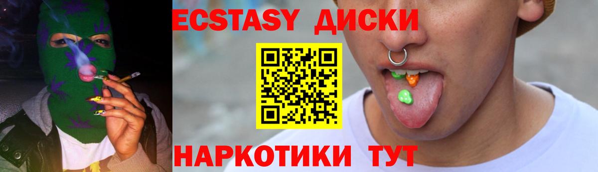 Ecstasy 300 mg Тобольск