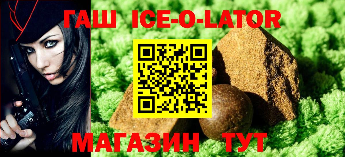 ГАШИШ Cannabis  Вход с VPN  ГАШ ice o lator  Тобольск 