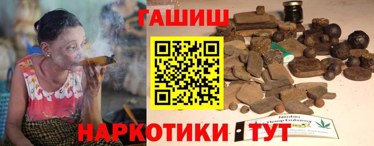 ГАШ гашик Тобольск