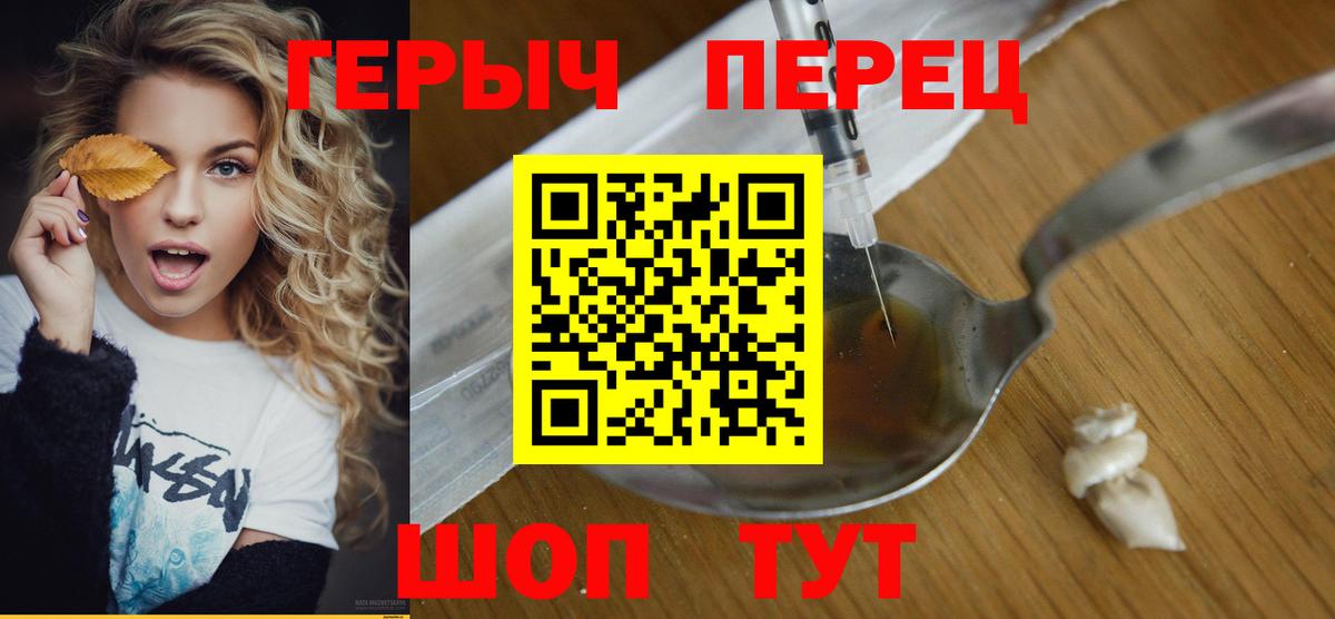 ГЕРОИН гречка Тобольск