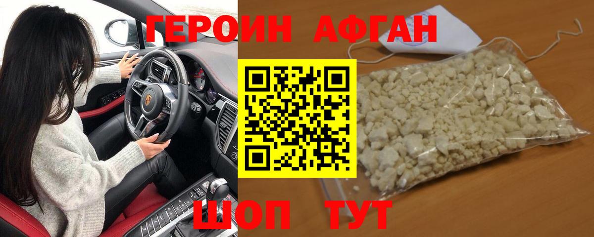 Тобольск  ГЕРОИН белый  Вход с VPN 