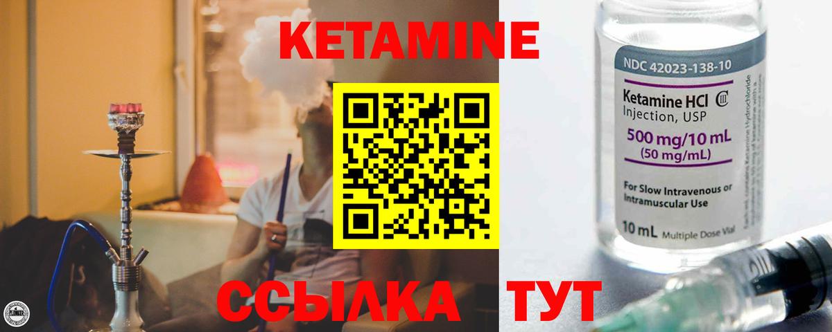 Кетамин ketamine  КЕТАМИН ketamine  Тобольск  Вход с VPN 