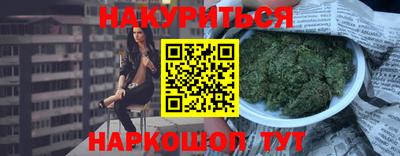 бутират Нальчик
