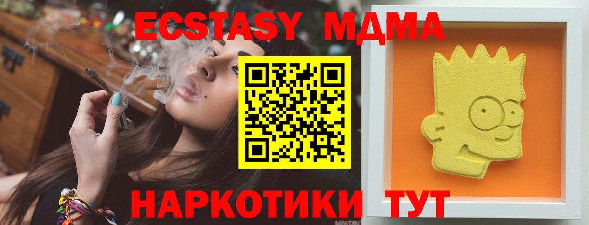 MDMA  MDMA кристаллы  Вход с VPN  MDMA VHQ  Тобольск 