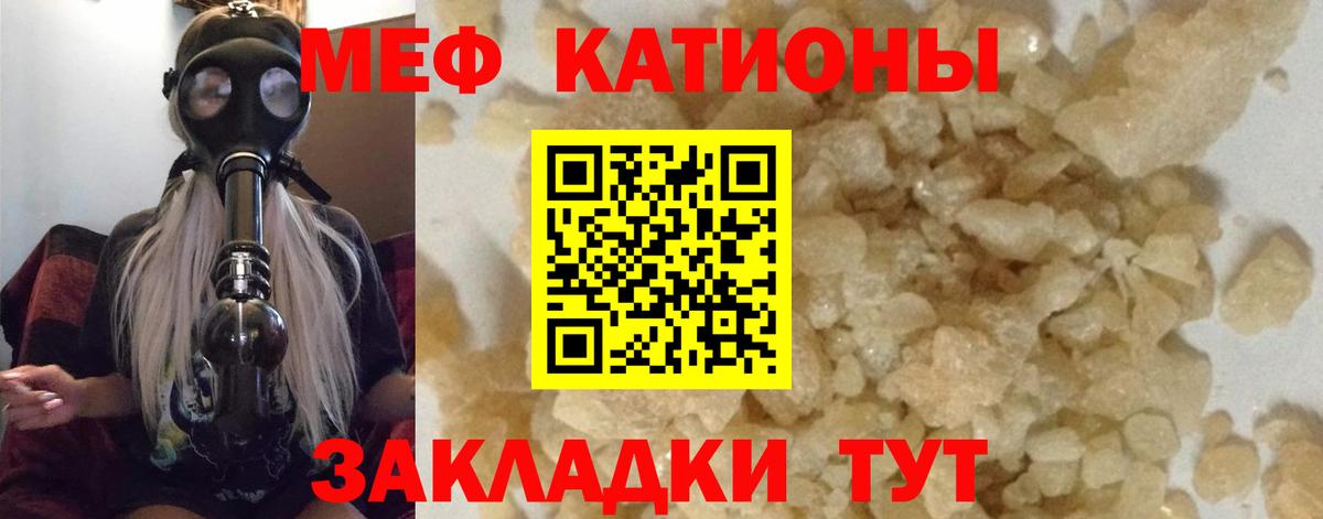 Меф мяу мяу  Тобольск