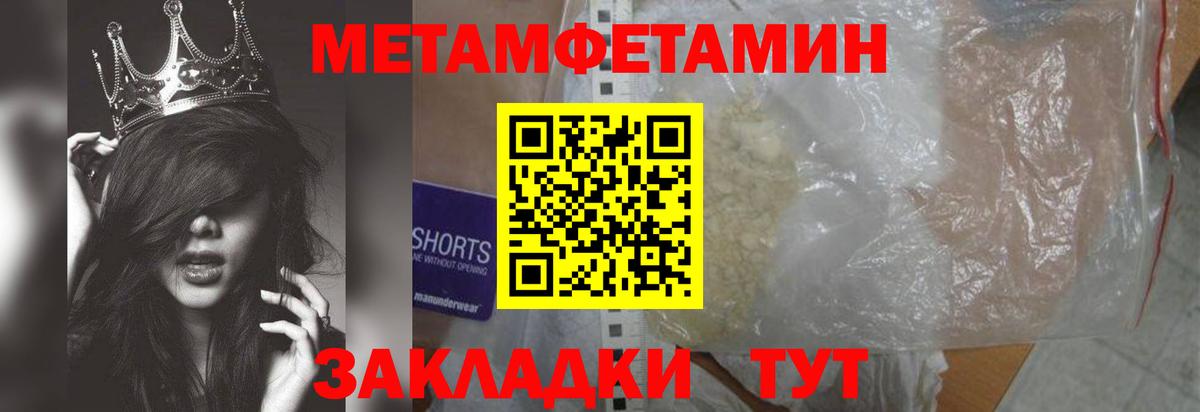 Метамфетамин винт  Вход с VPN  Метамфетамин винт  Тобольск 