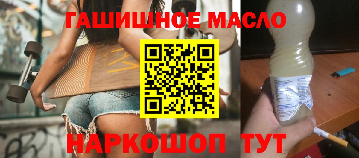 ТГК жижа Тобольск