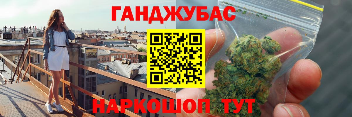 Бошки Шишки марихуана Тобольск